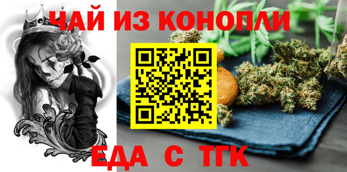 Canna-Cookies марихуана Ногинск