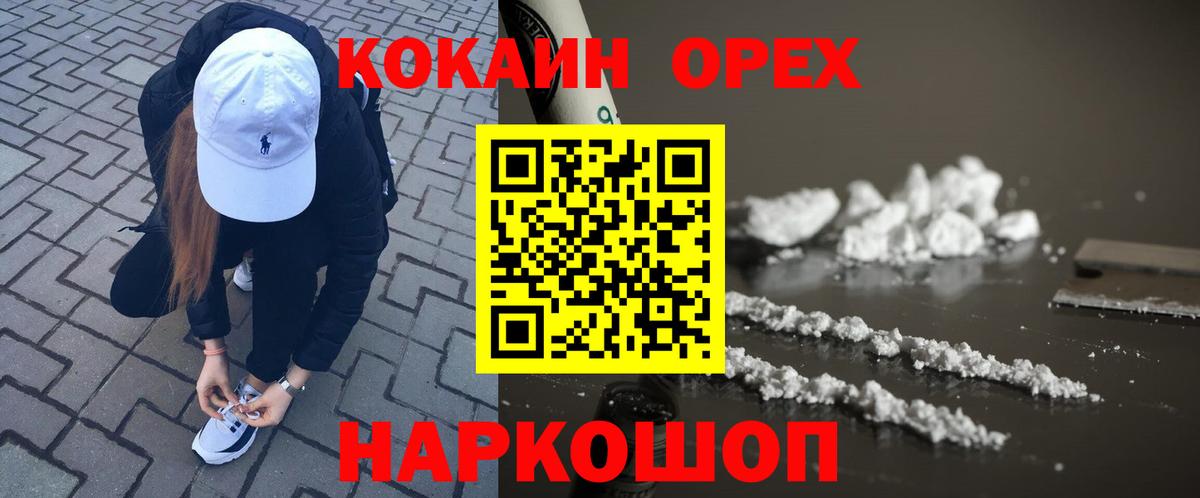 COCAIN Боливия Ногинск