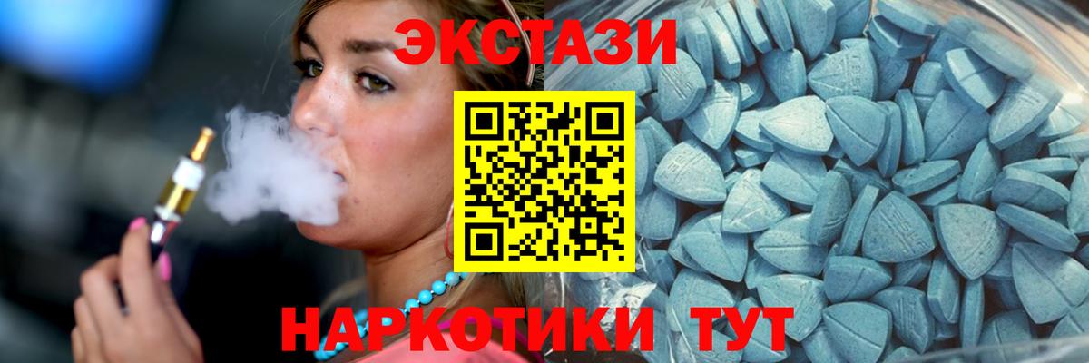 Ногинск  Ecstasy Дубай  ЭКСТАЗИ 250 мг  Ecstasy  Вход с VPN 