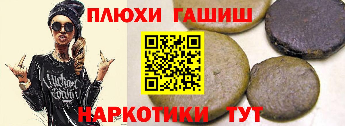 Гашиш Premium Ногинск