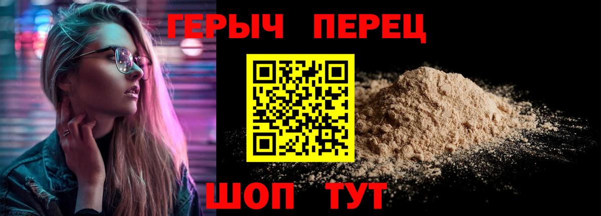 Героин гречка  Вход с VPN  Ногинск 