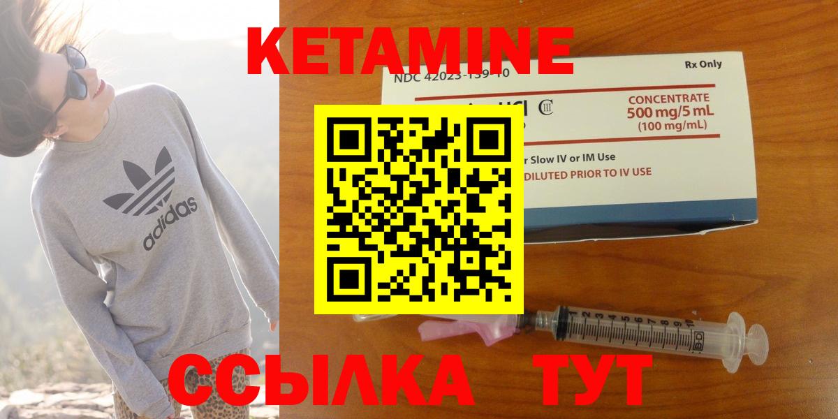 Кетамин ketamine Ногинск