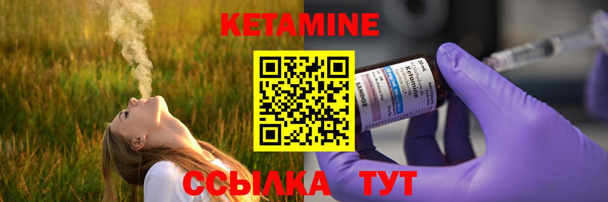 Кетамин ketamine  Кетамин ketamine  мега онион  Вход с VPN  Ногинск 