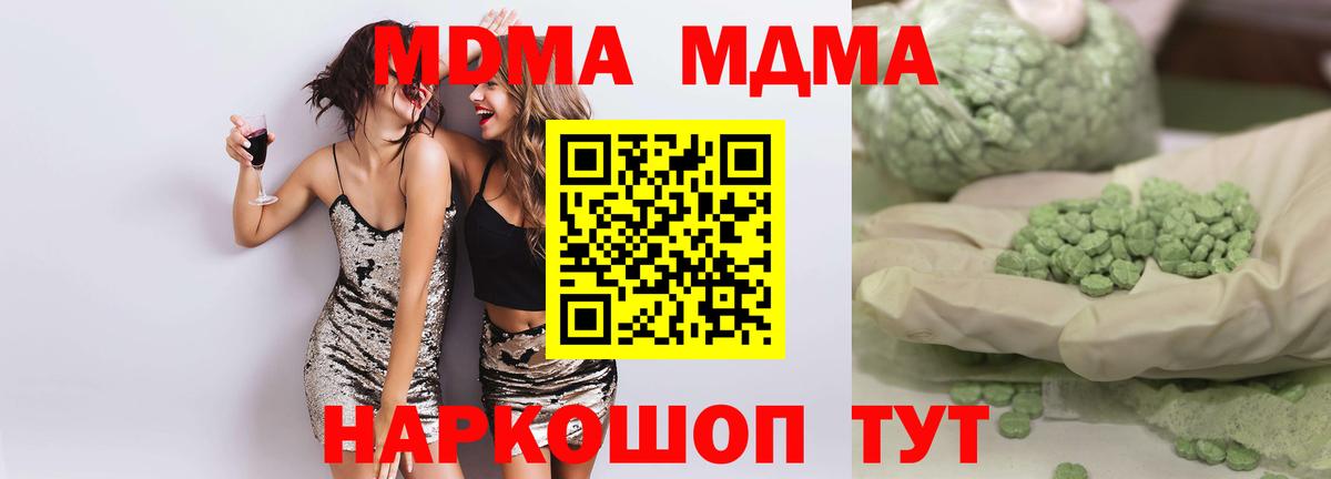 Ногинск  MDMA  МДМА crystal  Вход с VPN  MDMA crystal 