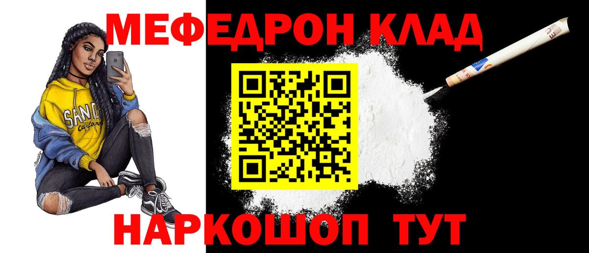 Меф мука Ногинск