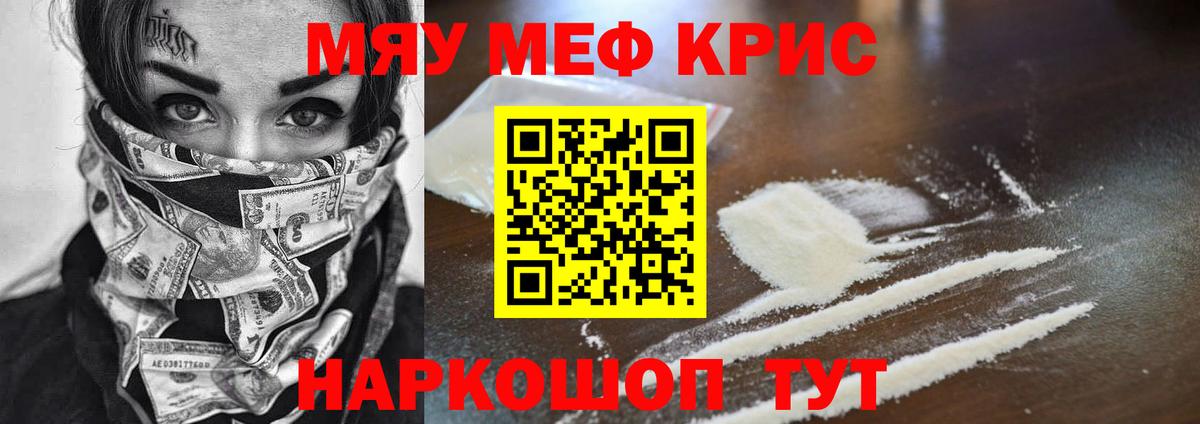 МЕФ мука  МЕФ  как найти закладки  МЯУ-МЯУ  Вход с VPN  Мефедрон мяу мяу  Ногинск 