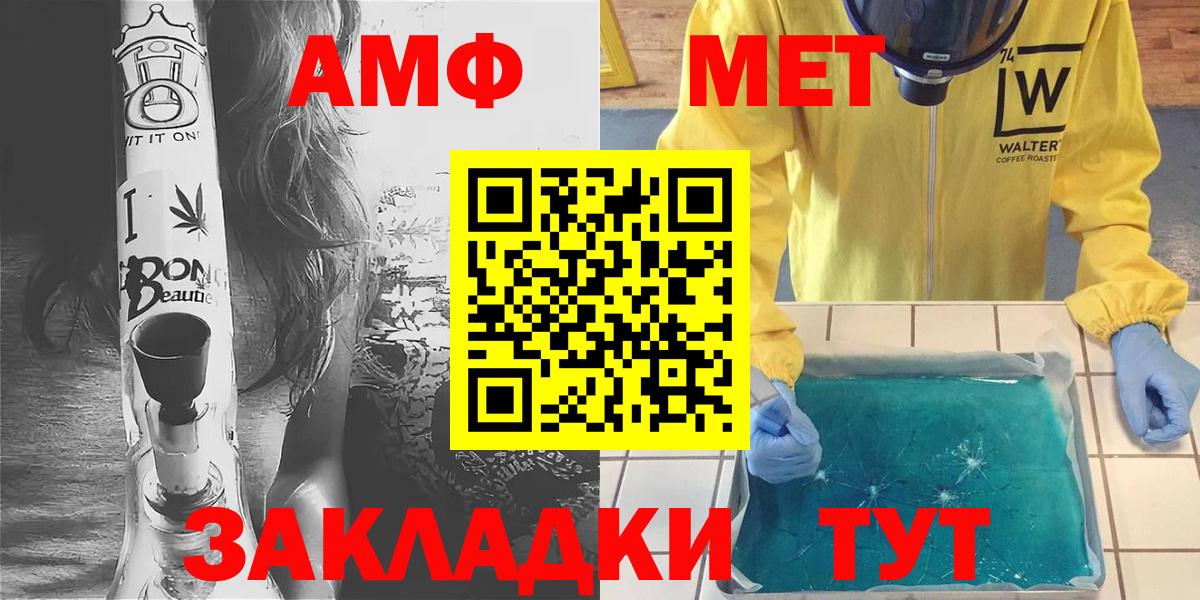 МЕТАМФЕТАМИН винт Ногинск