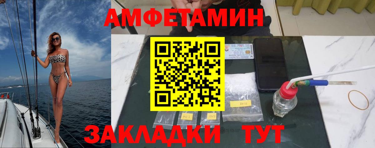 Ногинск  Первитин пудра  Вход с VPN 