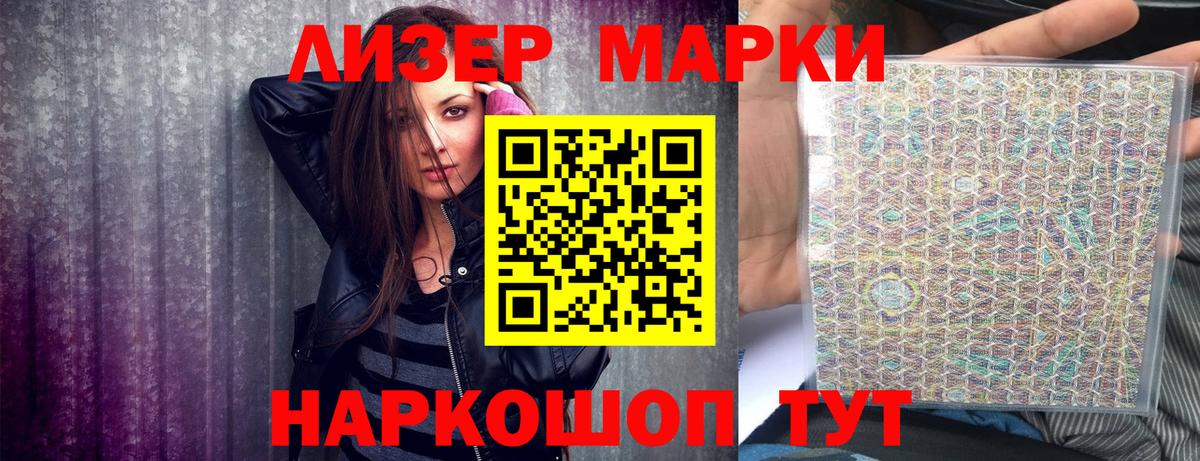 Марки NBOMe 1,8мг  Наркотические марки  Ногинск  Вход с VPN  Марки NBOMe 1,8мг 